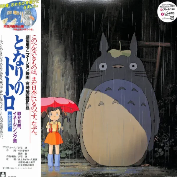 Outlet Vinyle Image album édition limitée livret 16 p - Mon Voisin Totoro Culture