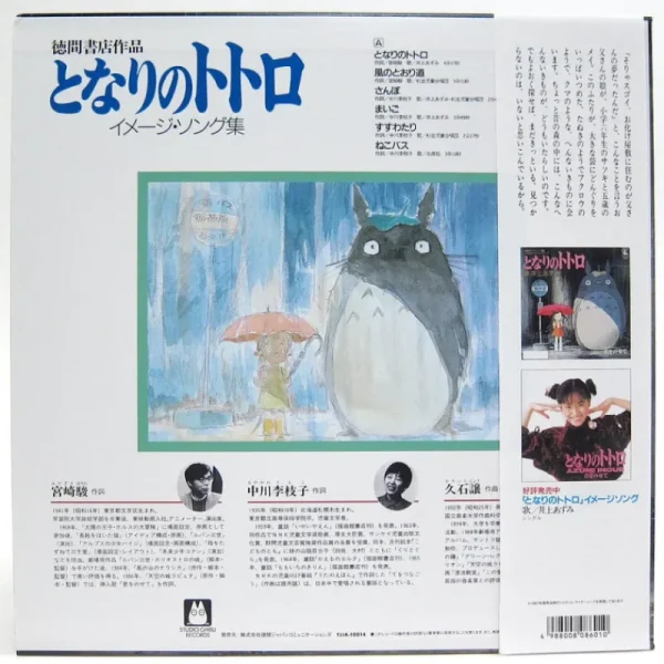 Outlet Vinyle Image album édition limitée livret 16 p - Mon Voisin Totoro Culture
