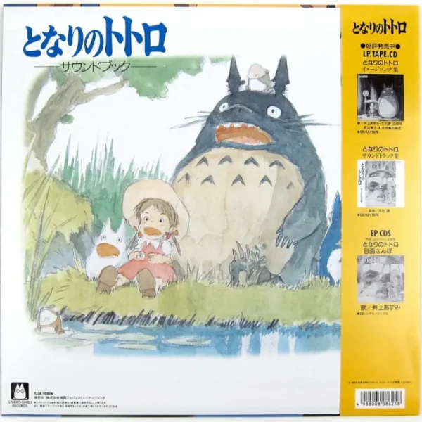 Outlet Vinyle Soundbook édition limitée livret 4 p - Mon Voisin Totoro Culture